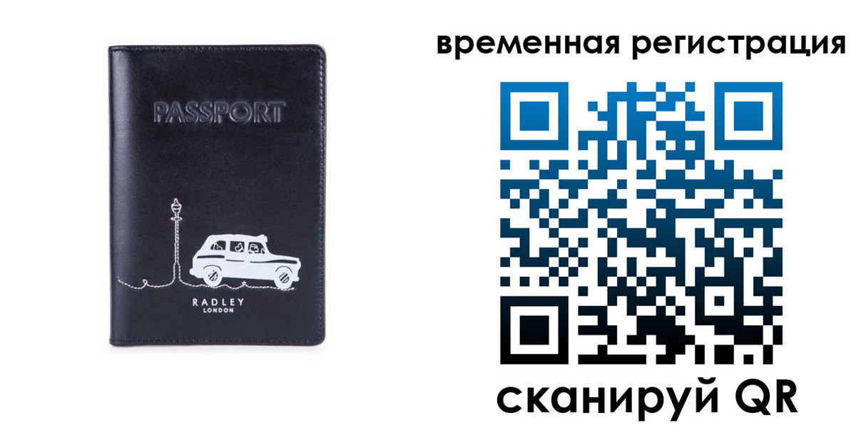 прописка от собственника в Навашино