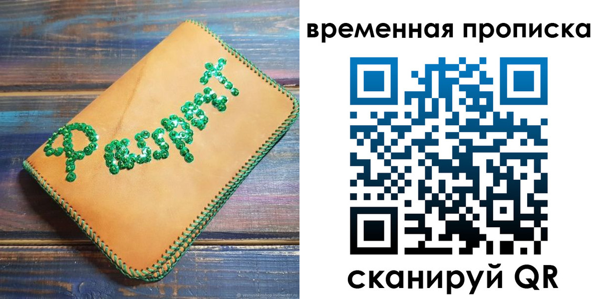 регистрация в Навашино