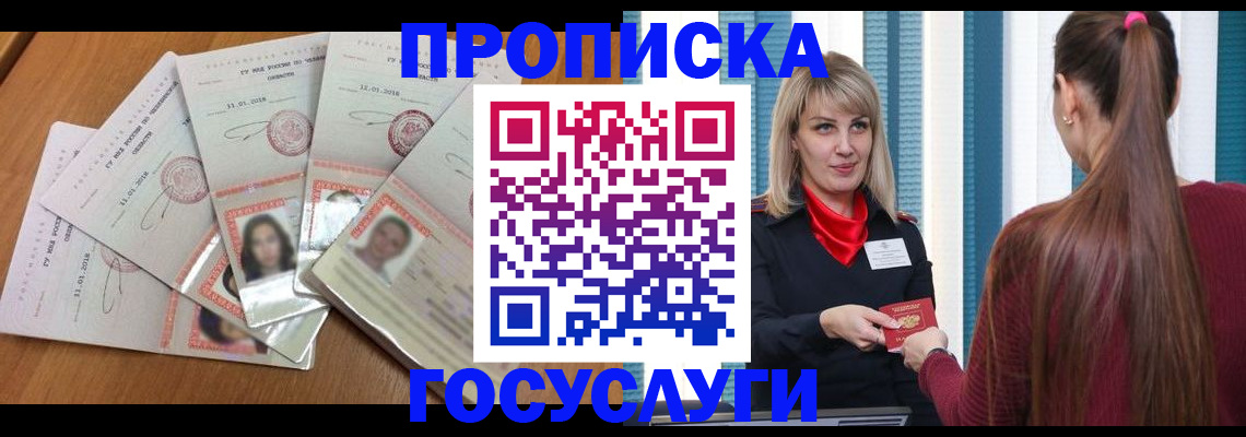 прописка для кредита в Навашино