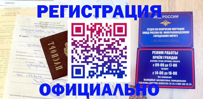 временная регистрация собственник в Навашино