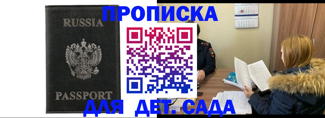 временная регистрация недорого в Навашино