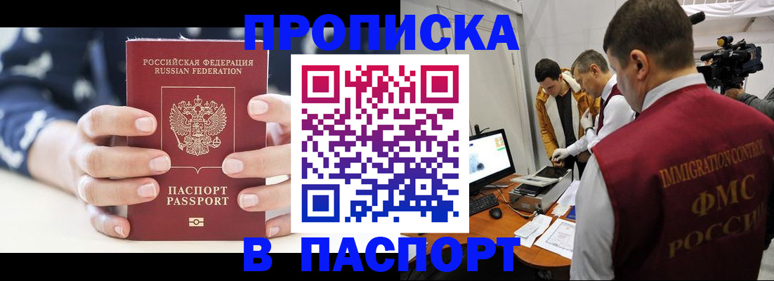 прописка в квартире в Навашино