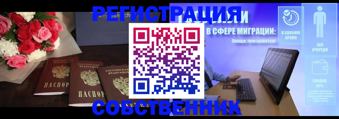 регистрация в Навашино