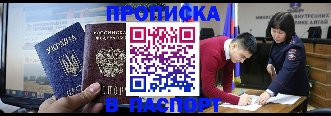 прописка иностранных граждан в Навашино