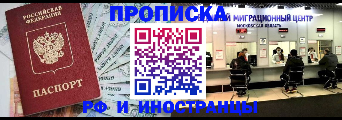 где прописаться в Навашино