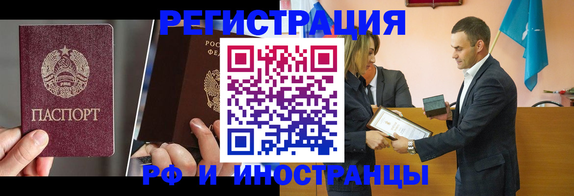 прописка для работы в Навашино