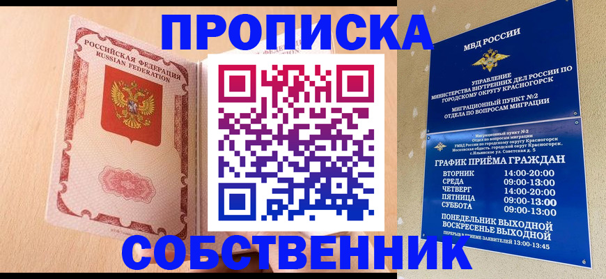 прописка для военкомата в Навашино